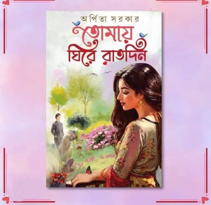 Novel Book